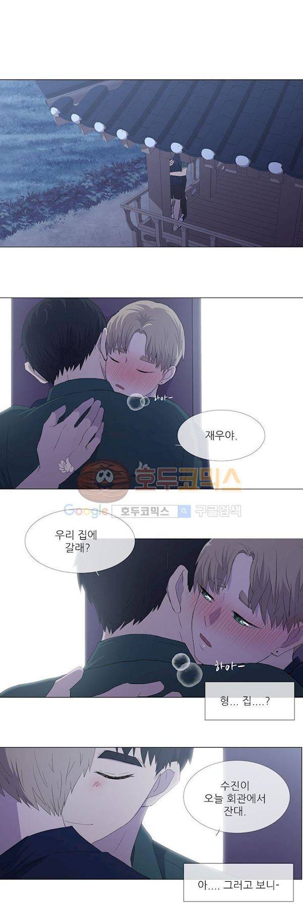 나는 아름답다 19화 2