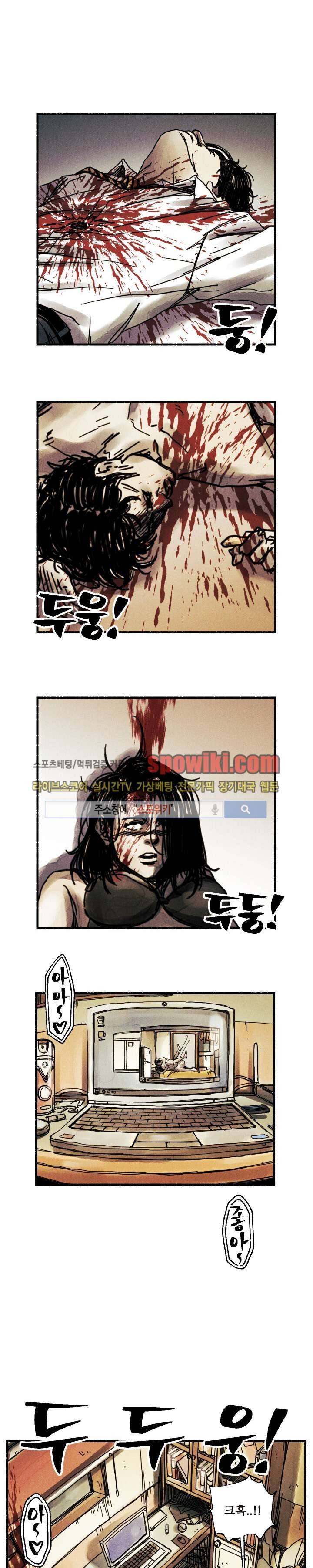 공개처형 2화 1