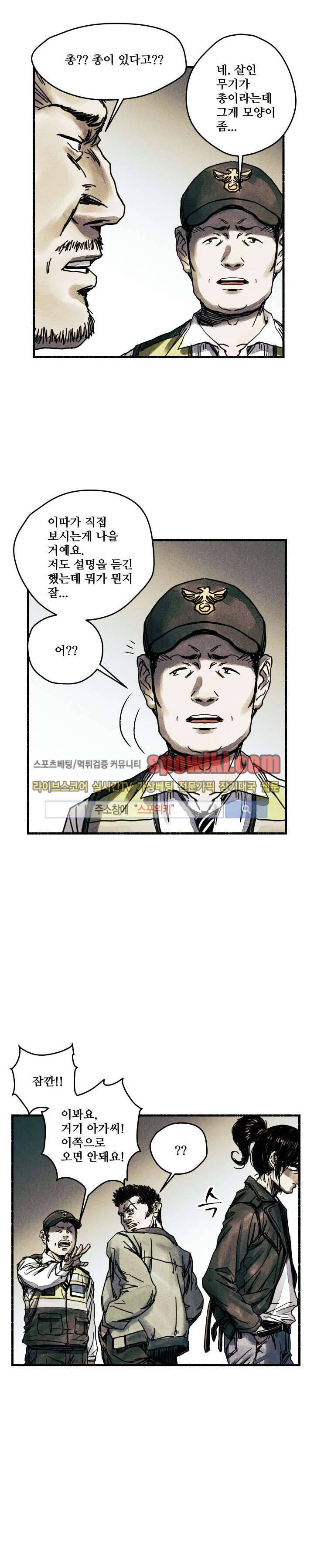 공개처형 2화 7