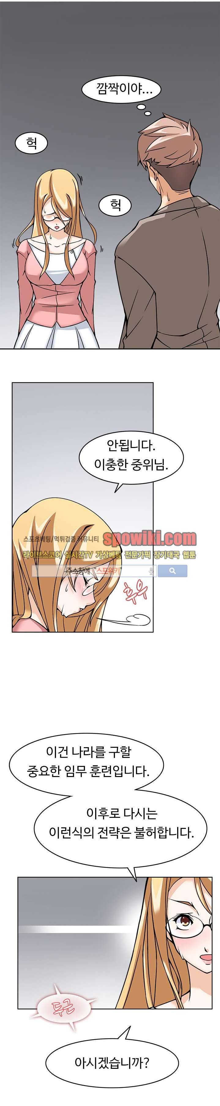 당신을 유혹하랍니다 6화 1