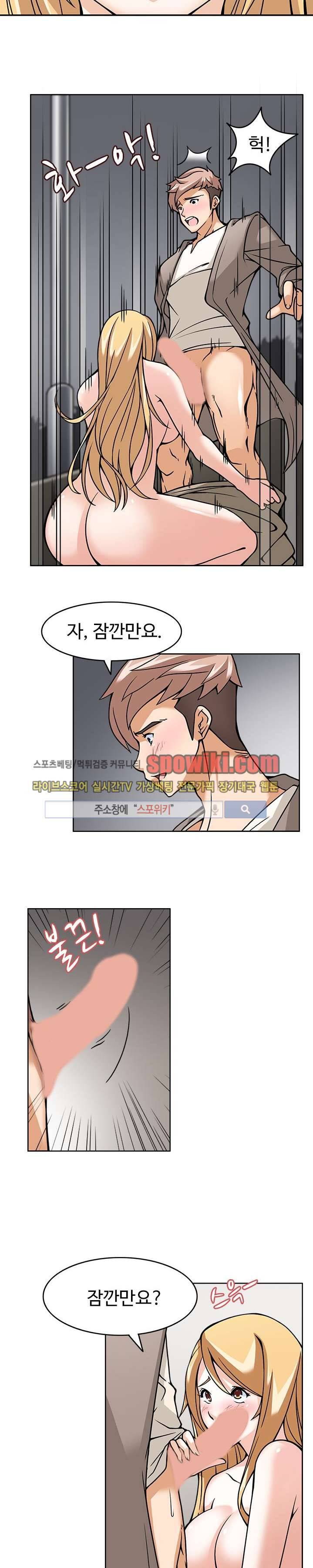 당신을 유혹하랍니다 6화 6