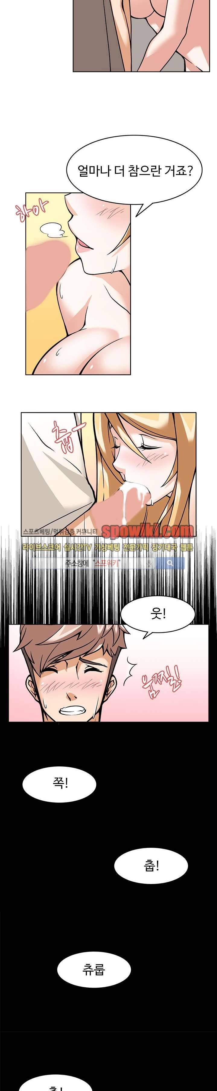 당신을 유혹하랍니다 6화 7