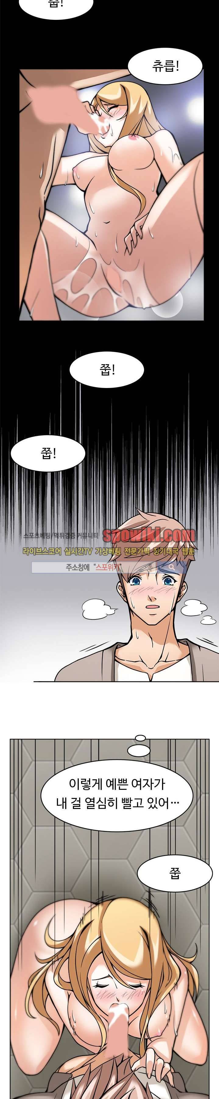 당신을 유혹하랍니다 6화 8