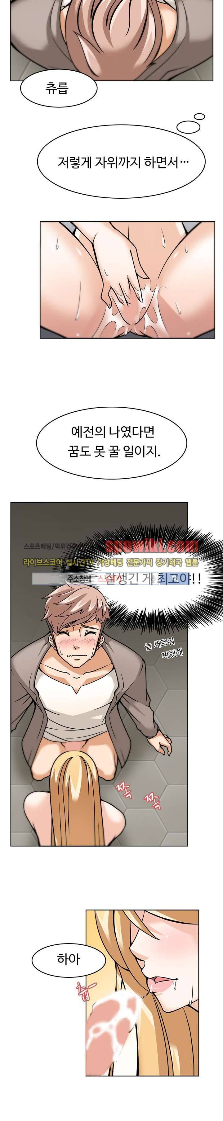당신을 유혹하랍니다 6화 9