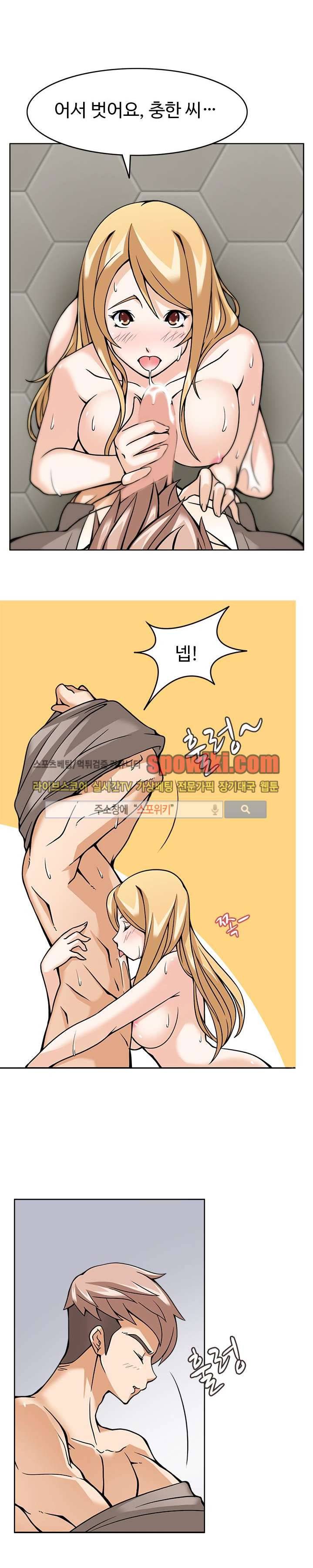 당신을 유혹하랍니다 6화 10