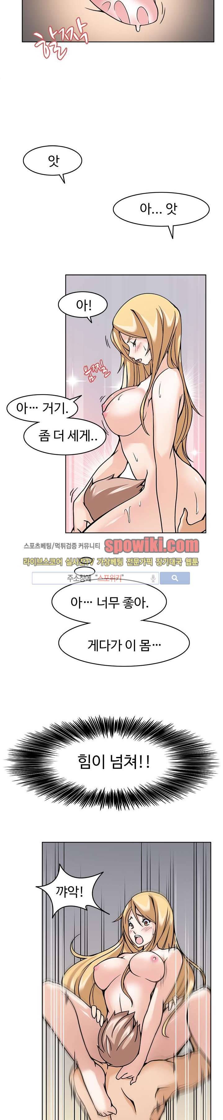 당신을 유혹하랍니다 6화 12