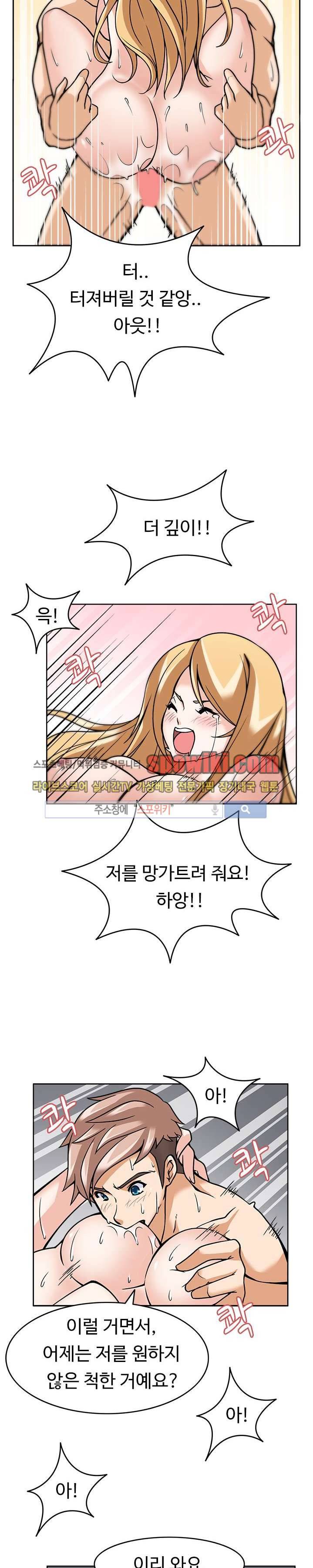 당신을 유혹하랍니다 6화 17