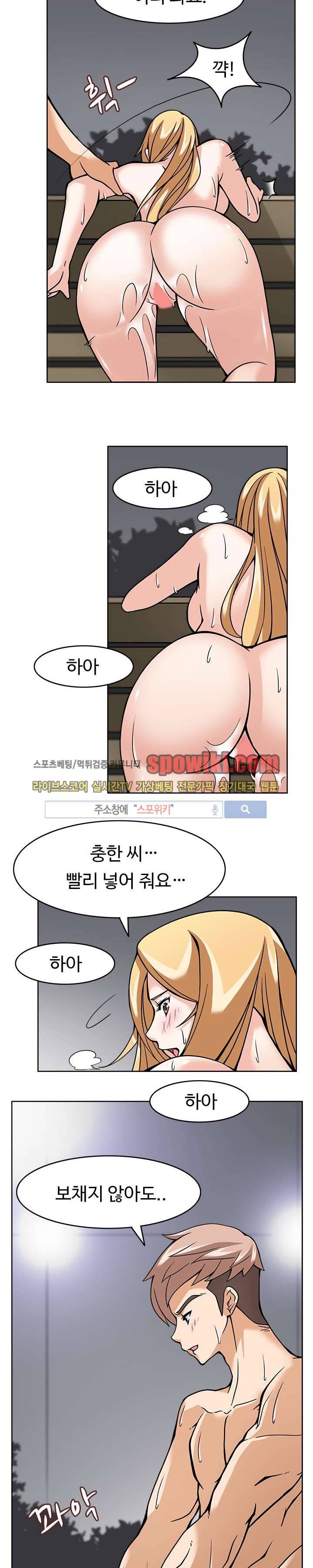 당신을 유혹하랍니다 6화 18