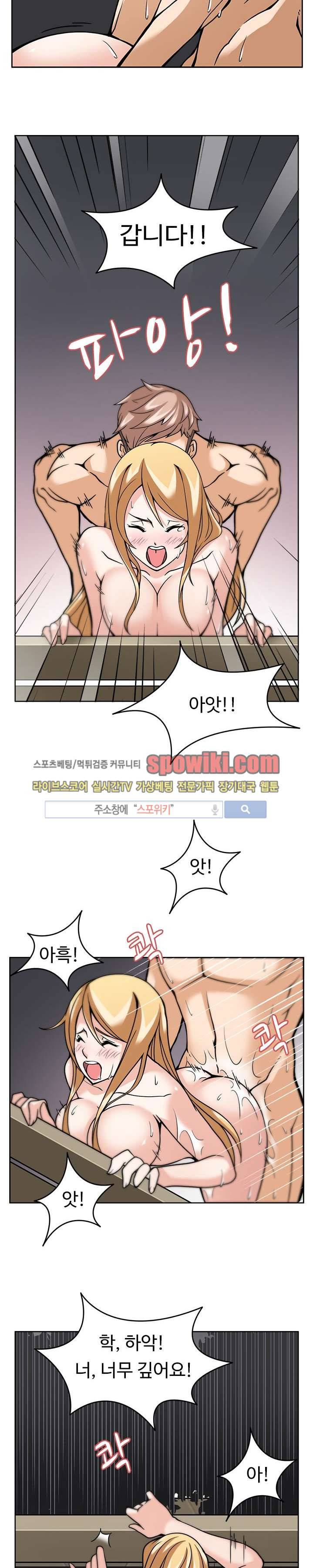 당신을 유혹하랍니다 6화 19