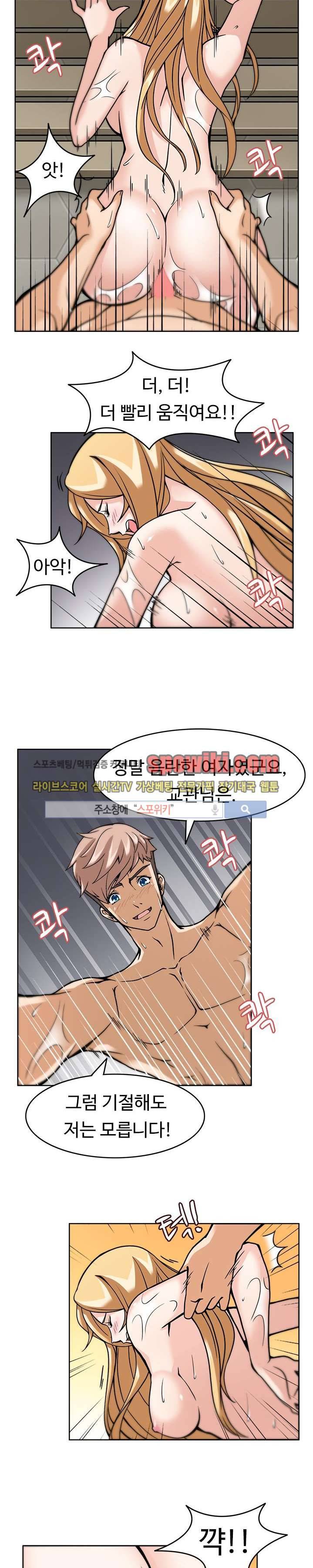 당신을 유혹하랍니다 6화 20