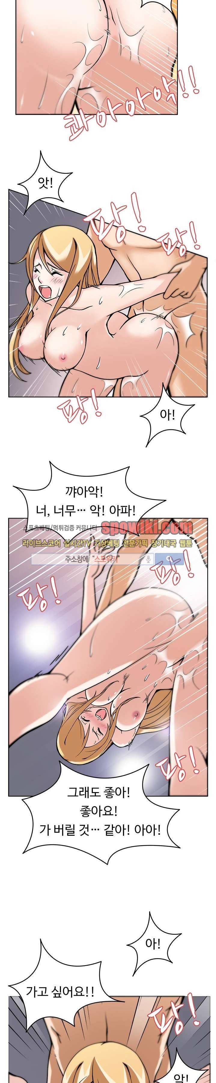 당신을 유혹하랍니다 6화 21