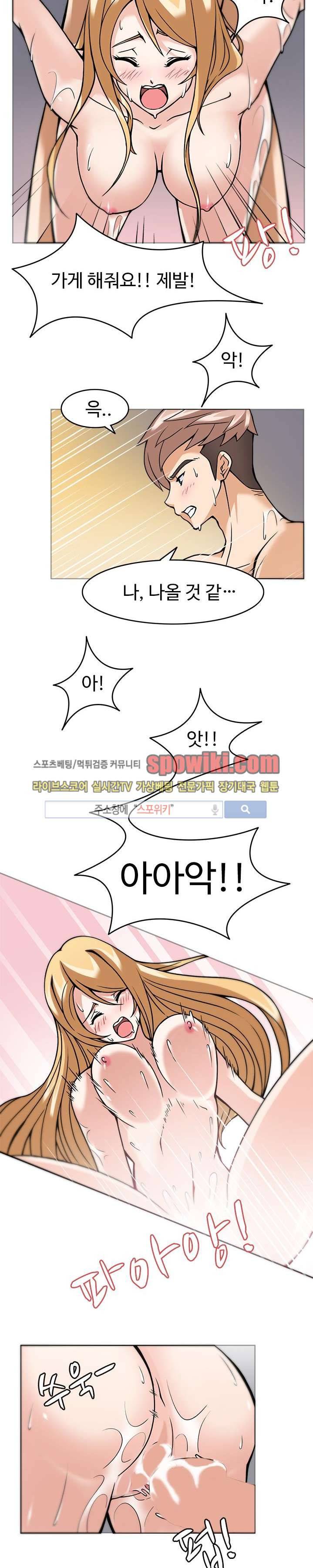 당신을 유혹하랍니다 6화 22