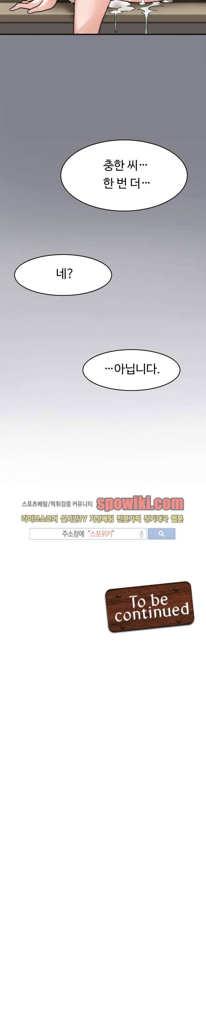당신을 유혹하랍니다 6화 25