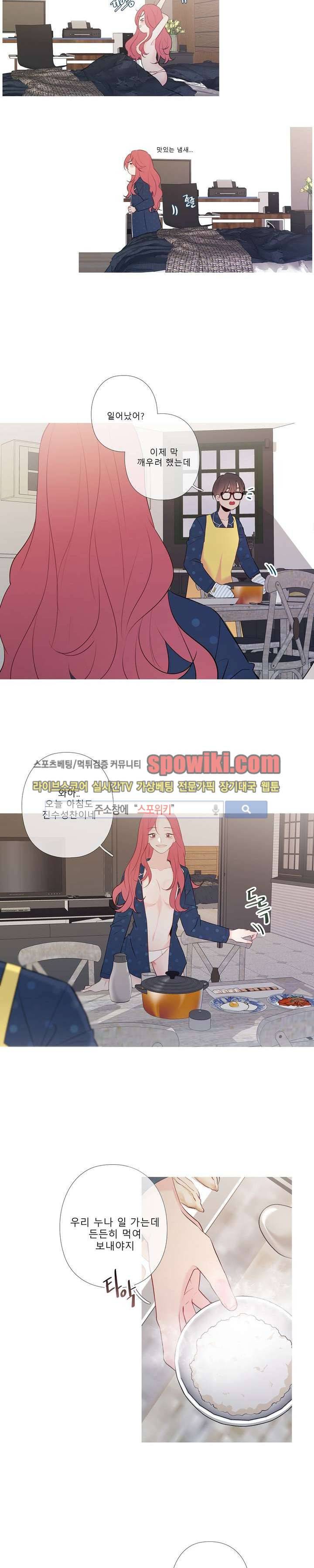 2년 4월 1화 3