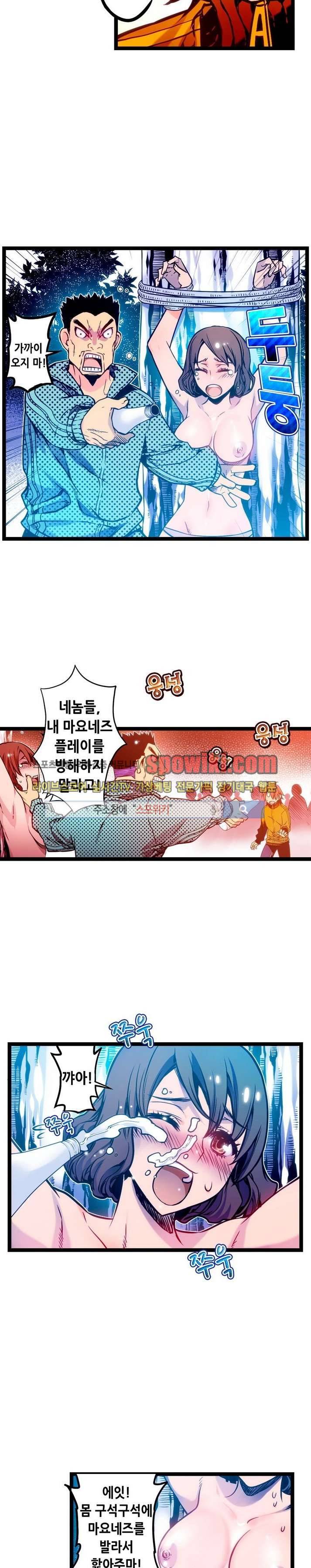 드림 파라다이스 5화 2