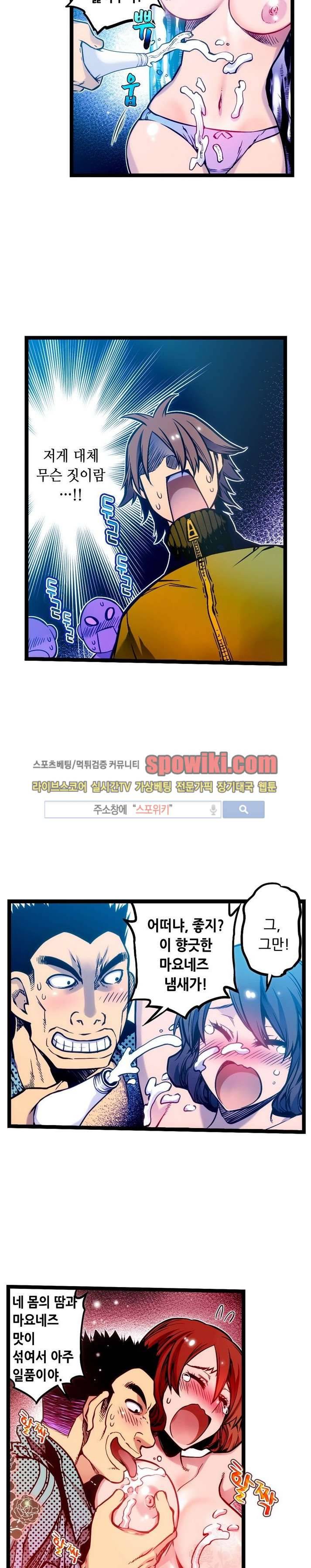 드림 파라다이스 5화 3
