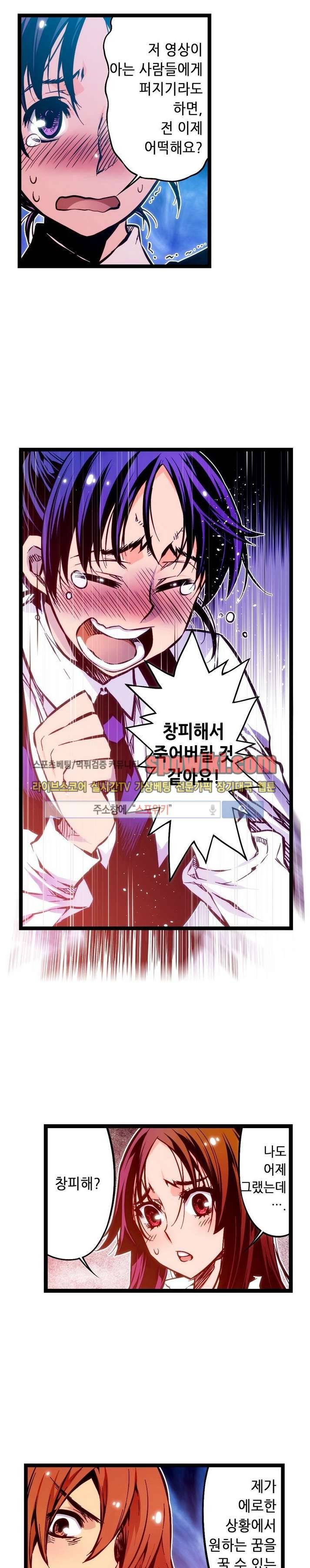 드림 파라다이스 15화 2