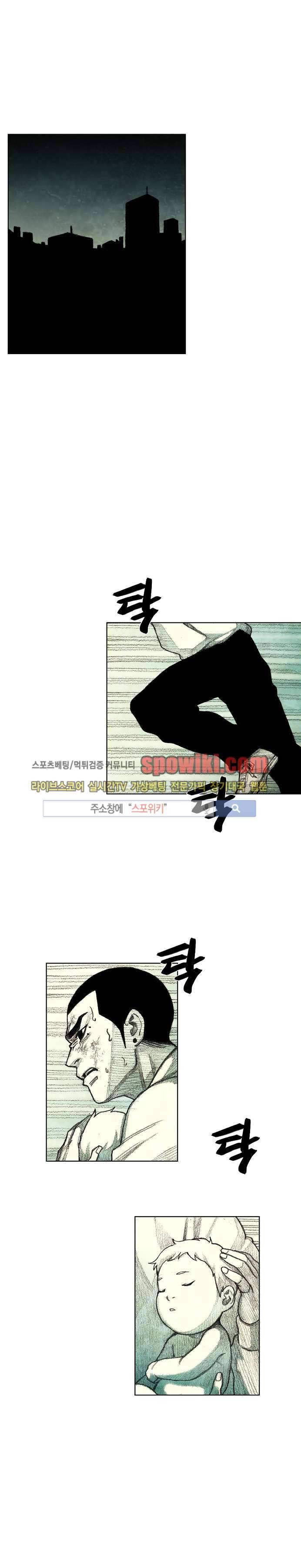 괴물아기 6화 1