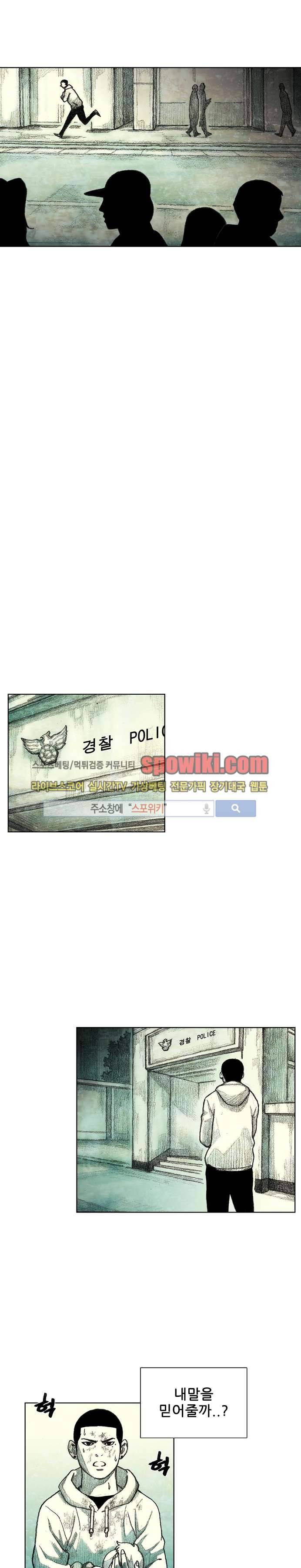 괴물아기 6화 2
