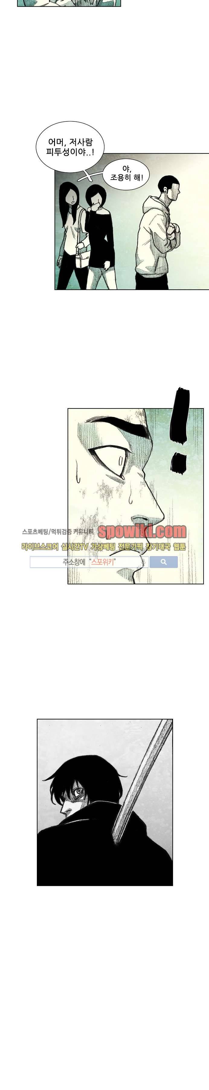 괴물아기 6화 3