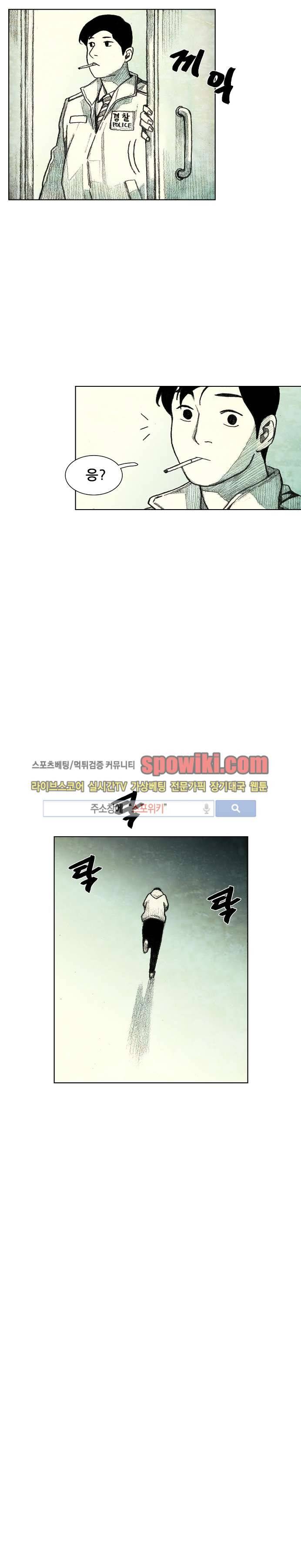 괴물아기 6화 4