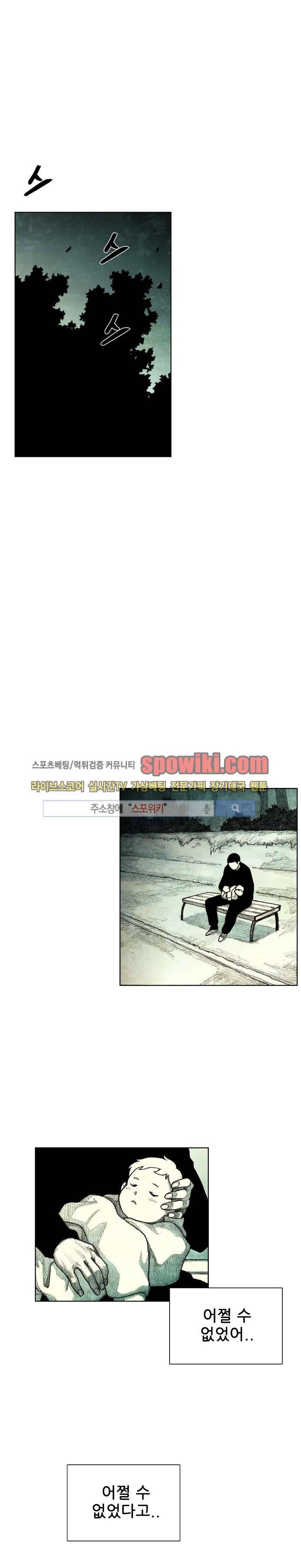 괴물아기 6화 5