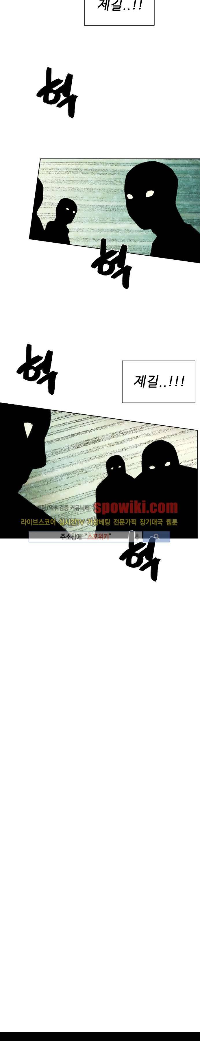 괴물아기 6화 8