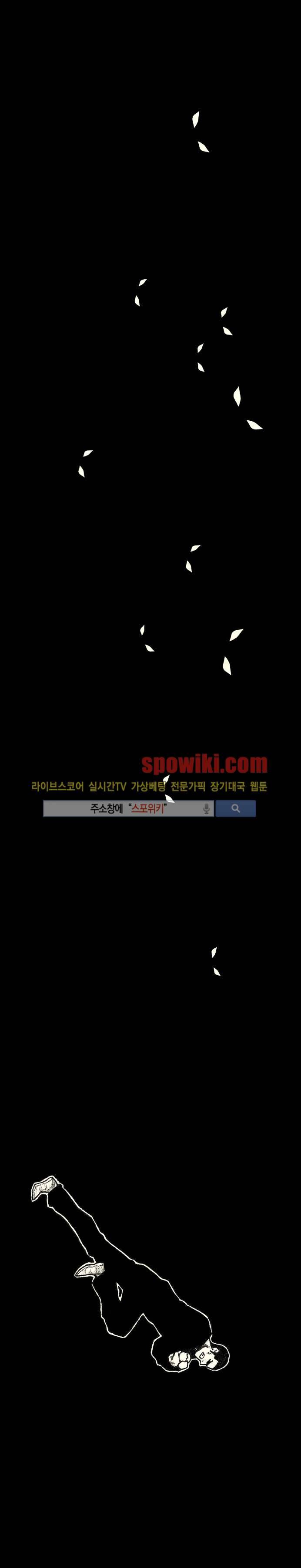 괴물아기 6화 9