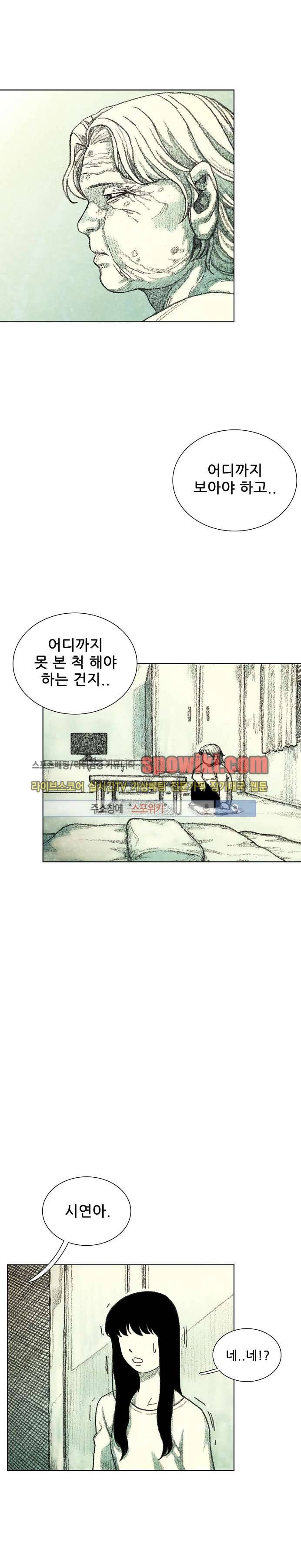 괴물아기 14화 1