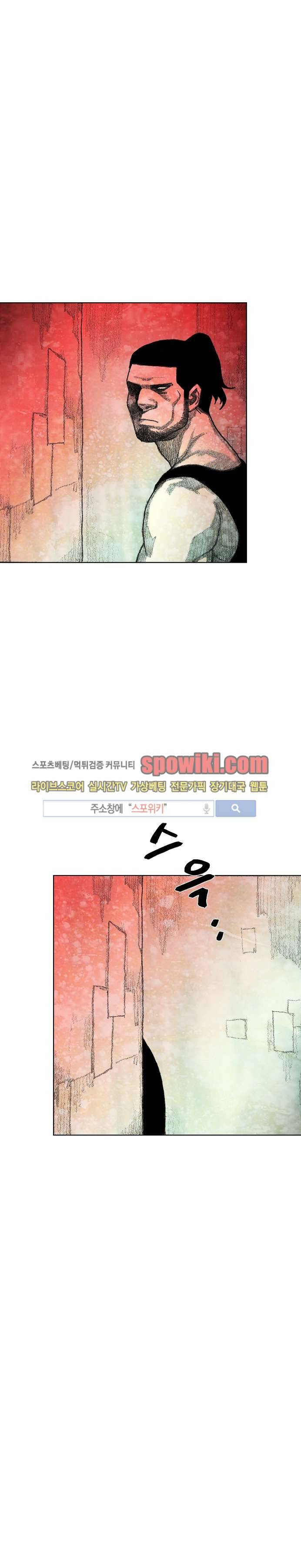 괴물아기 14화 6