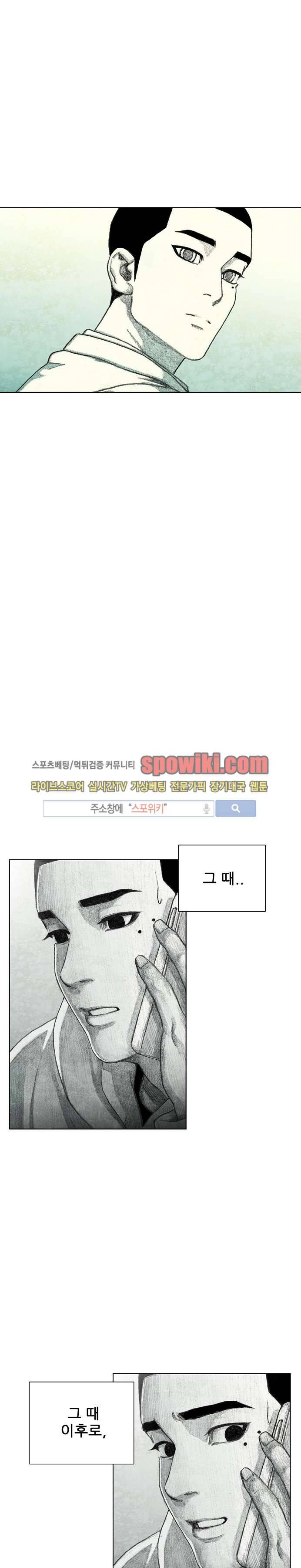 괴물아기 27화 2