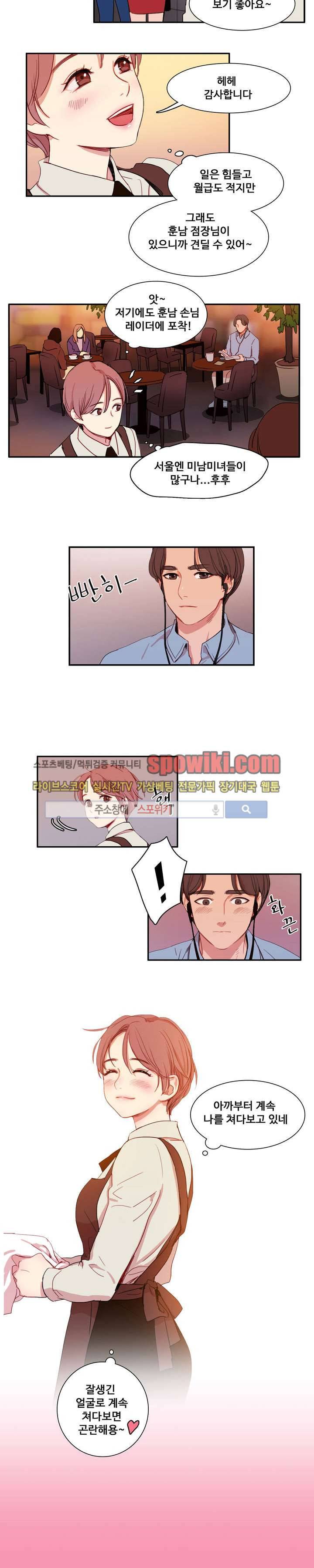 상상의 나래 1화 2