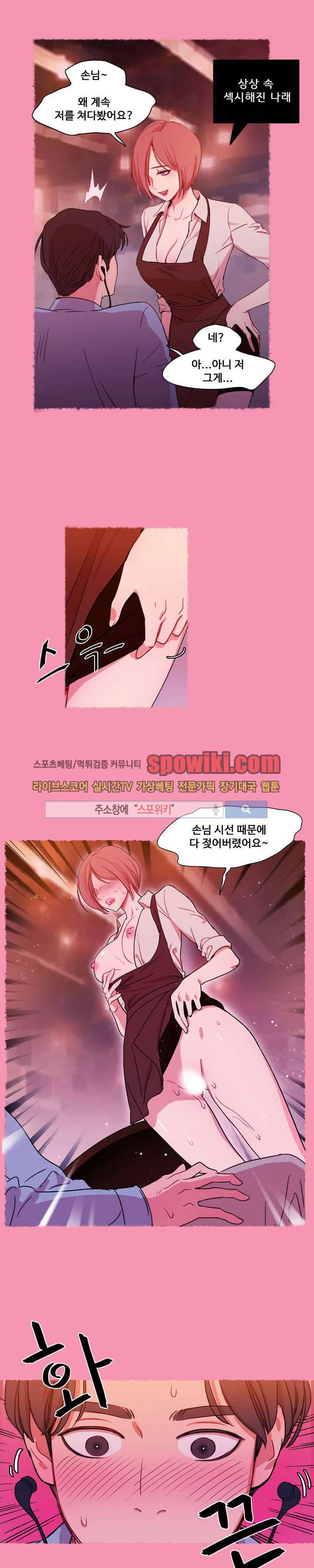상상의 나래 1화 3
