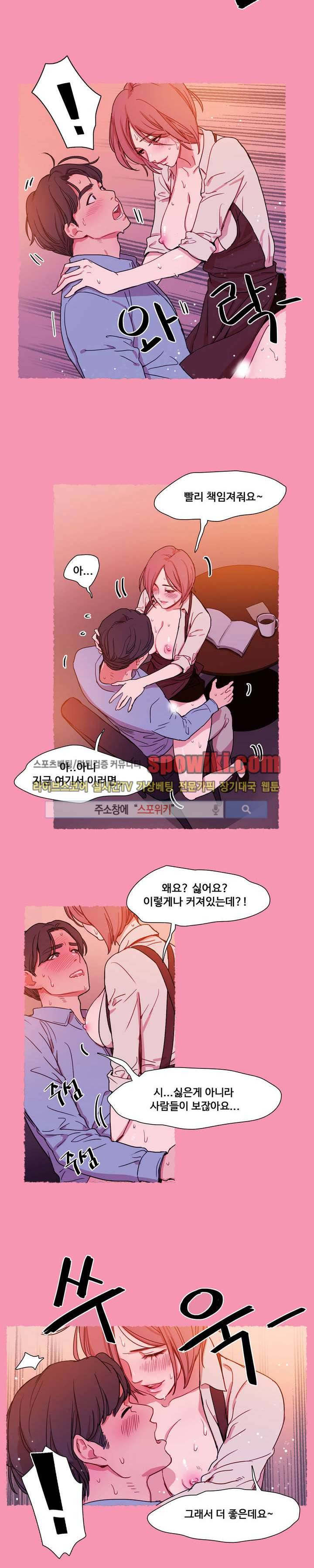 상상의 나래 1화 4