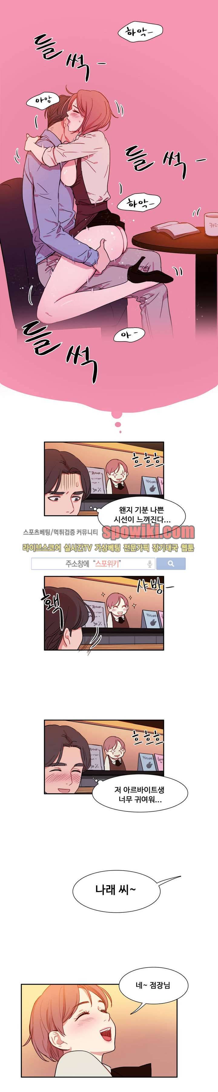 상상의 나래 1화 5