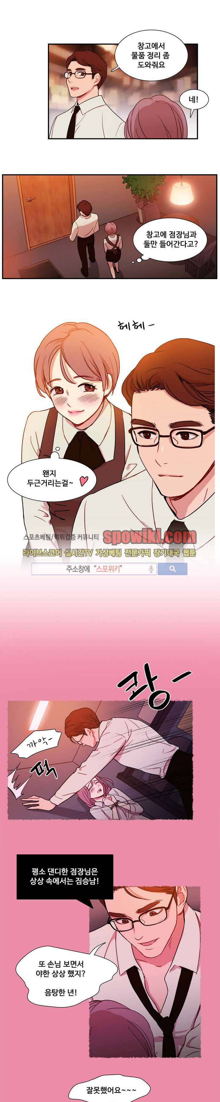 상상의 나래 1화 6