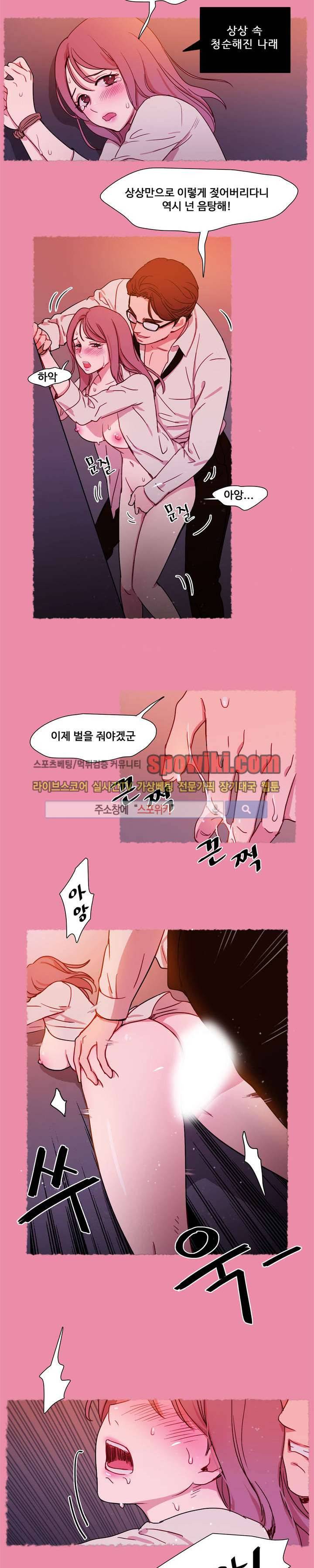 상상의 나래 1화 7