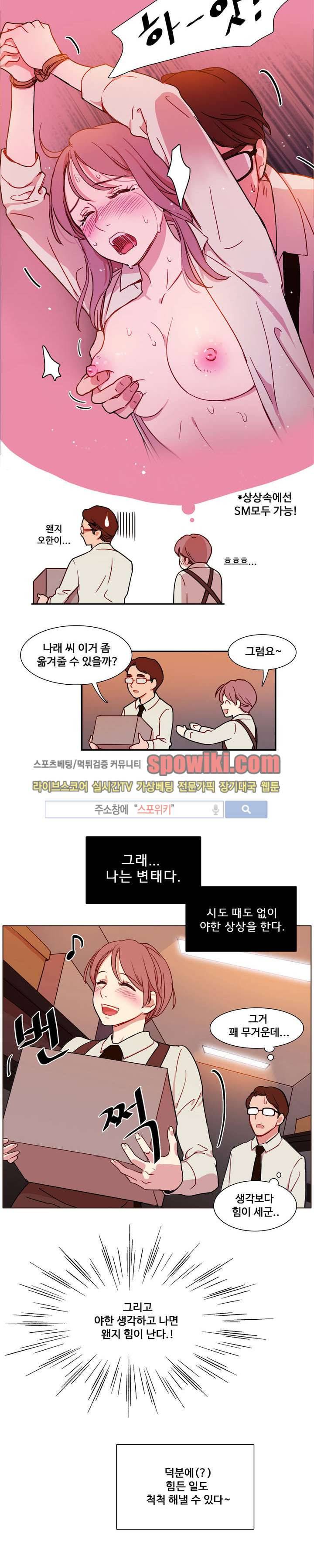 상상의 나래 1화 8