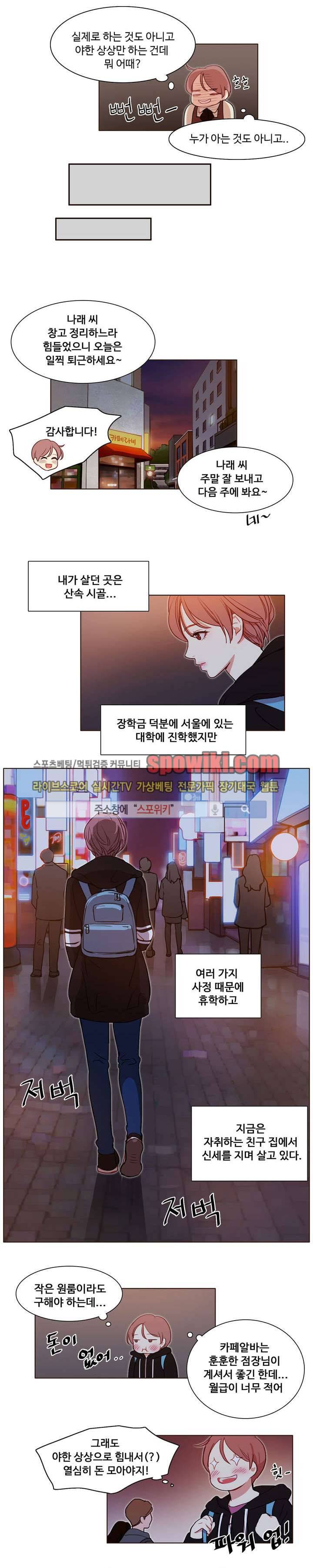 상상의 나래 1화 9