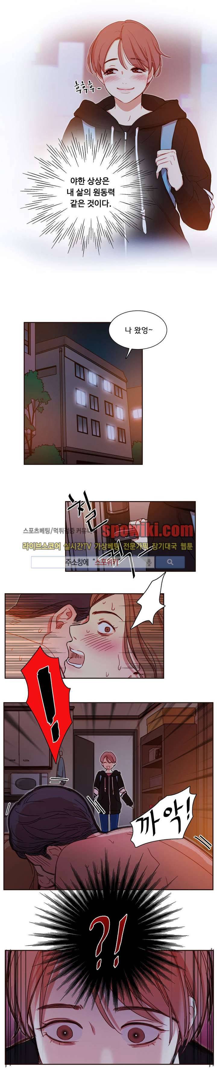 상상의 나래 1화 10