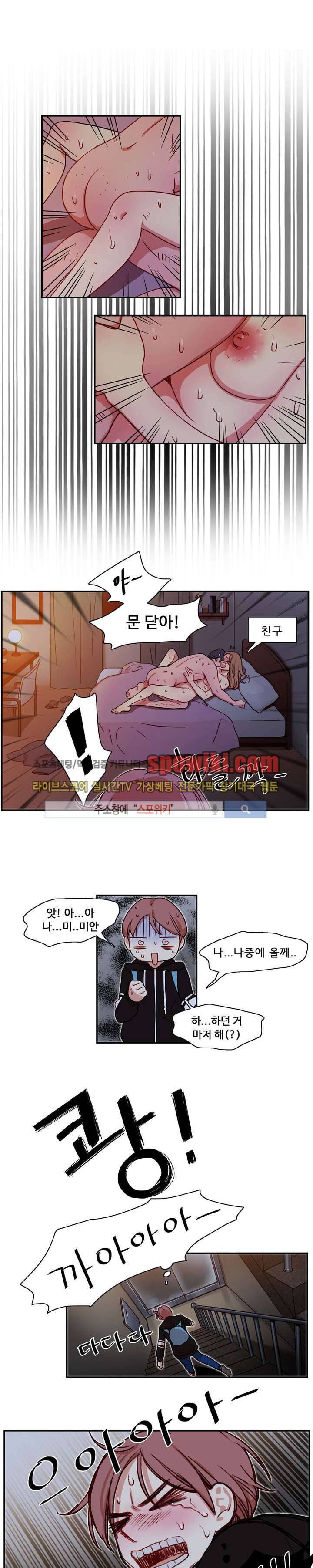 상상의 나래 1화 11