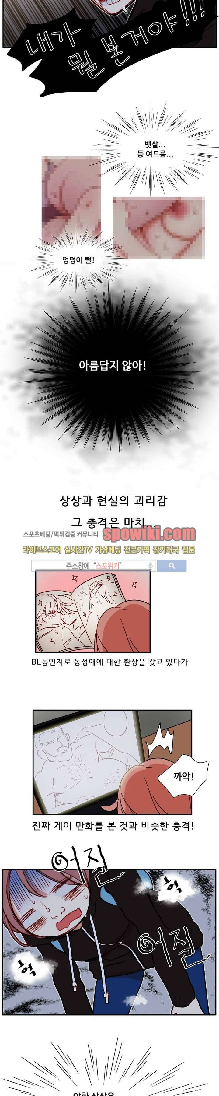 상상의 나래 1화 12