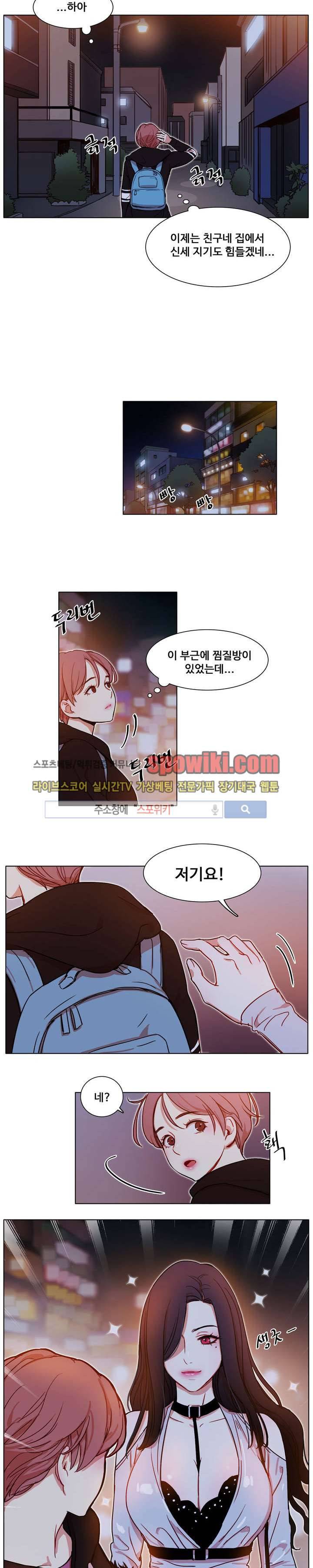 상상의 나래 1화 14