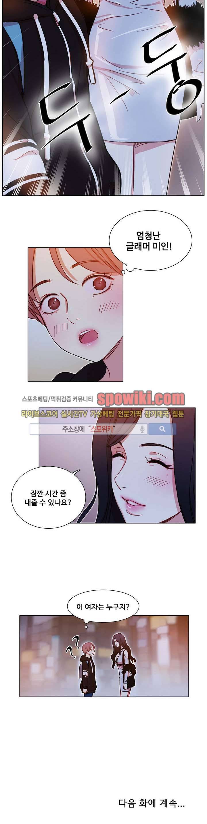 상상의 나래 1화 15