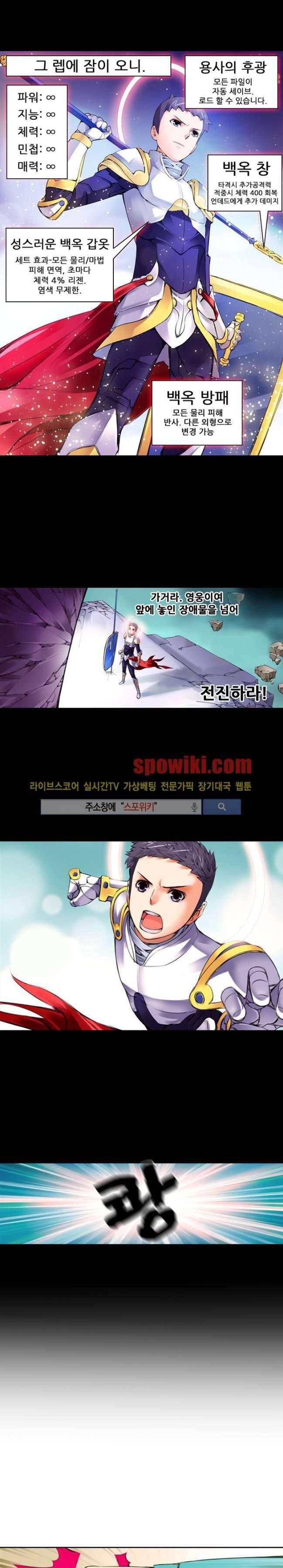 셧다운 존 8화 2