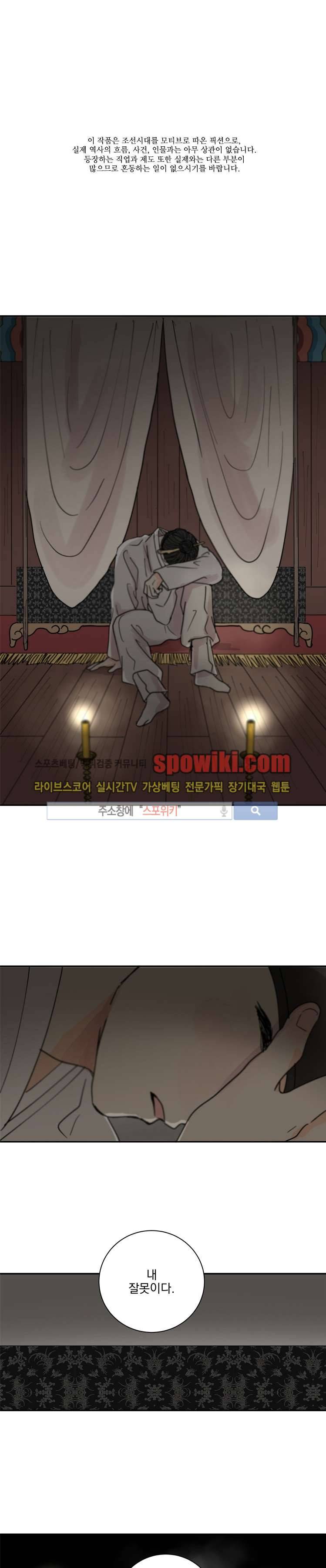 발자국이 녹기 전에 시즌3 3화 1