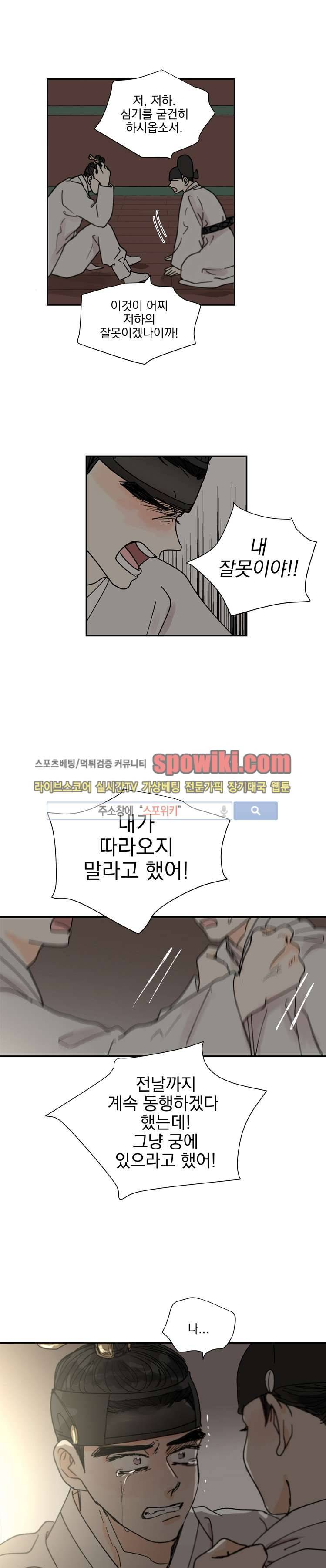 발자국이 녹기 전에 시즌3 3화 3