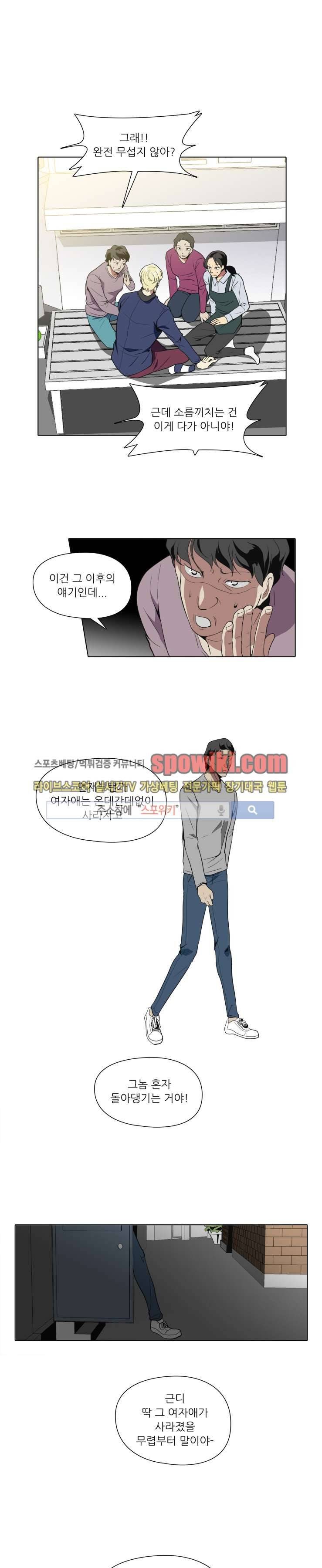 사냥꾼과 최형사 2화 2