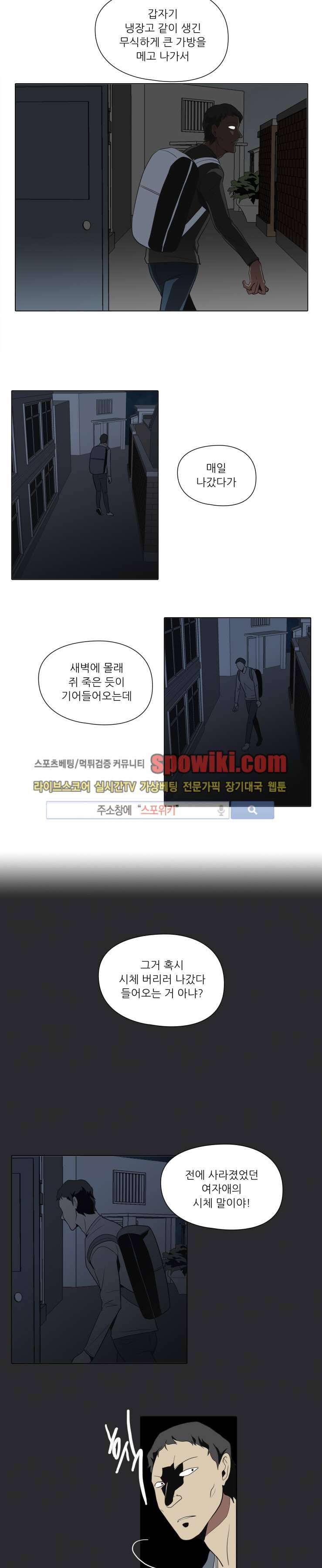 사냥꾼과 최형사 2화 3