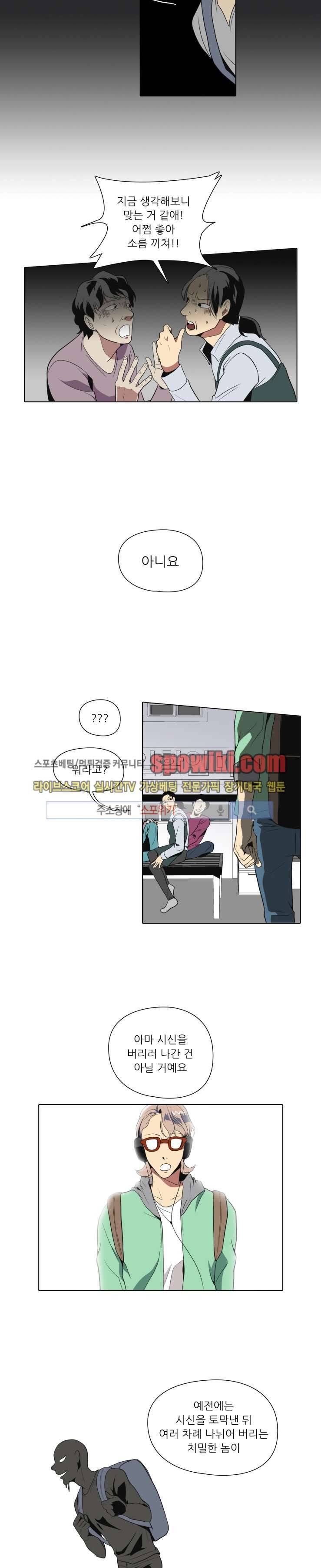 사냥꾼과 최형사 2화 4